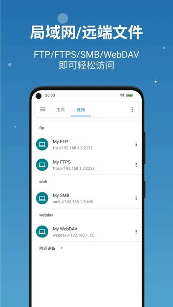 流舟文件管理器截图3