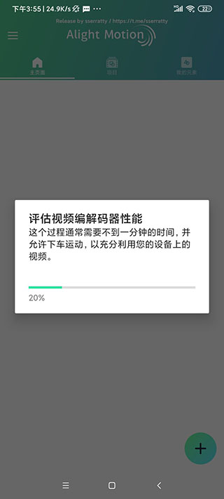 alight motion中文版正版截图2