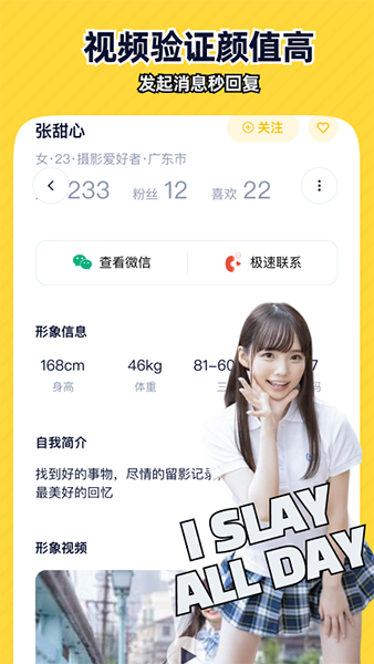 近拍app截图2