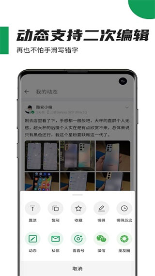 酷安应用商店app截图3