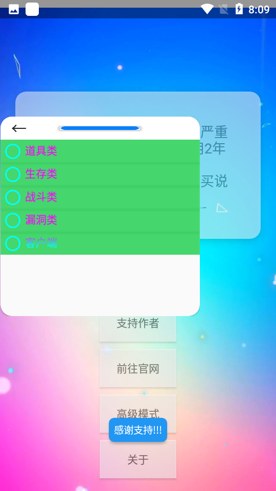 xe炸图辅助截图4