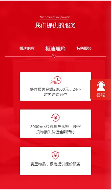 极兔快递app截图1