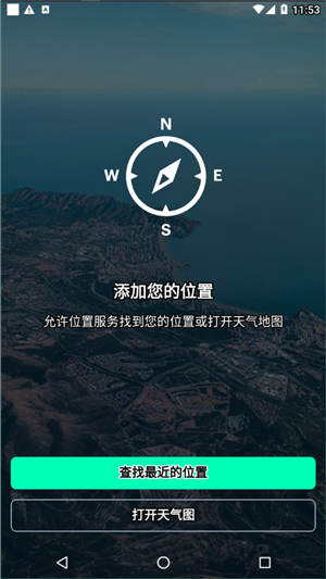 windy蓝色版截图1