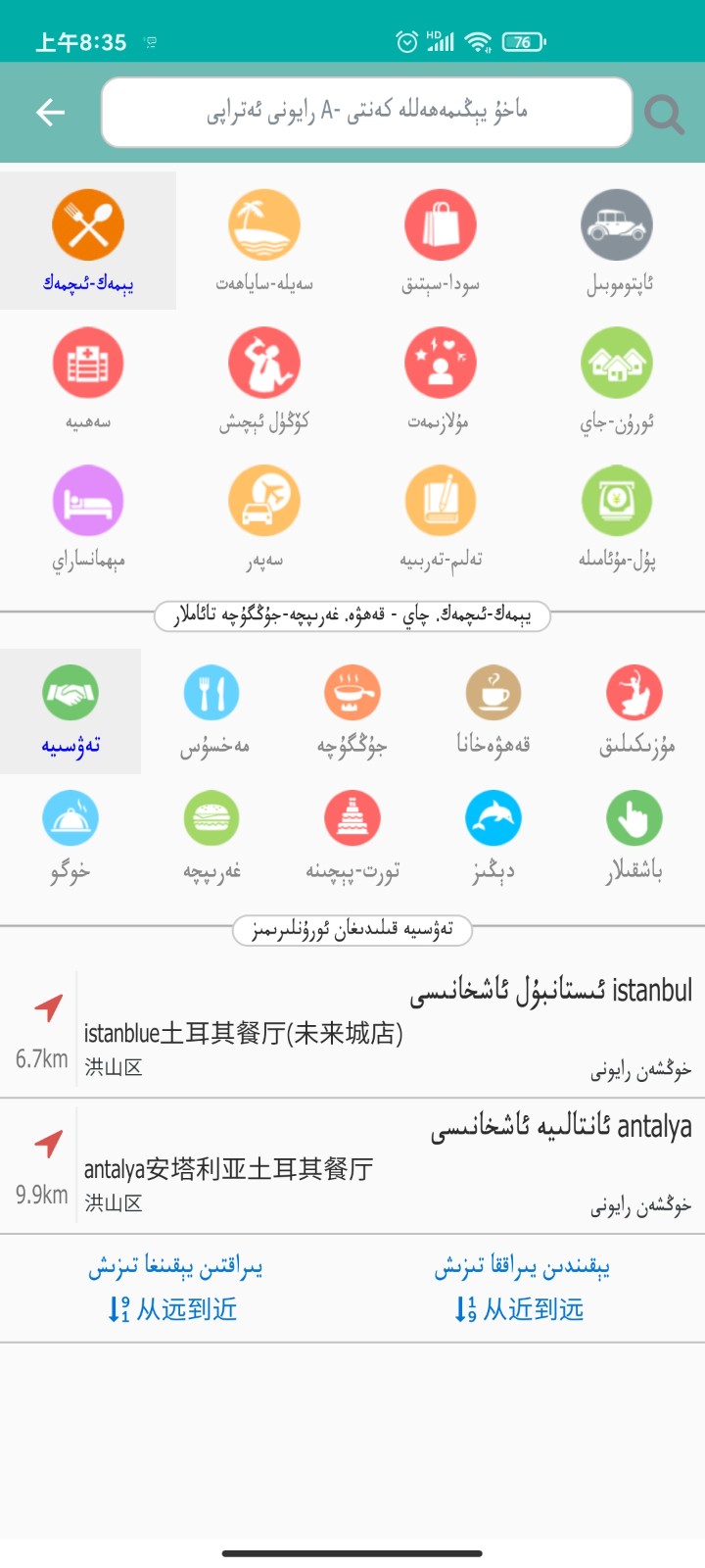 rawanyol app下载截图3