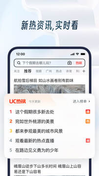 uc浏览器极速版旧版截图1