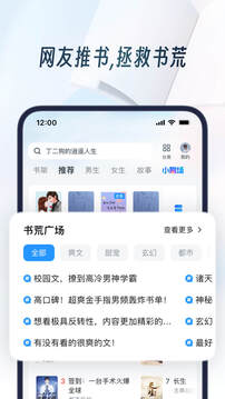 uc浏览器极速版旧版截图2