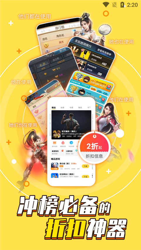 游戏Fan手游App截图1