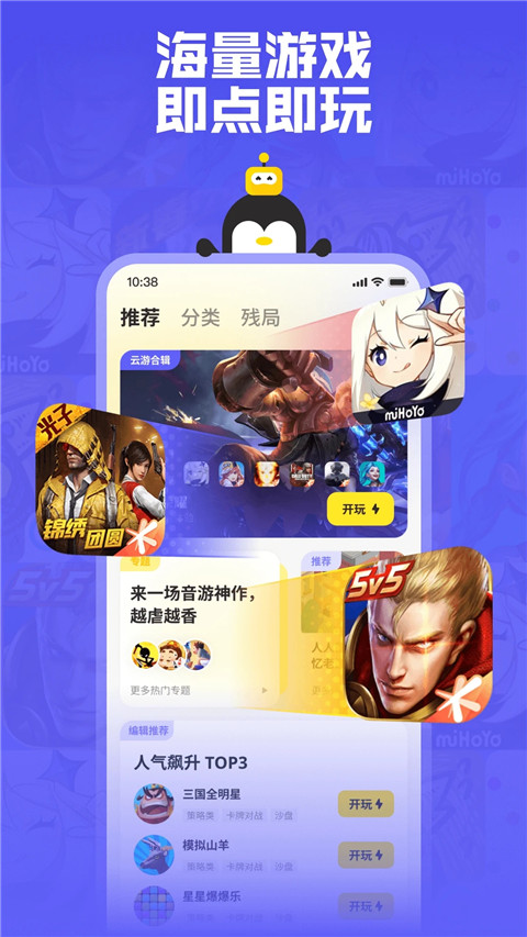 鹅盒app截图3