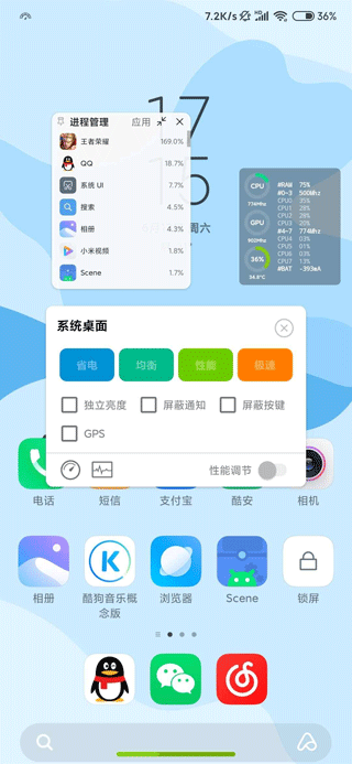 Scene5工具箱最新版截图3