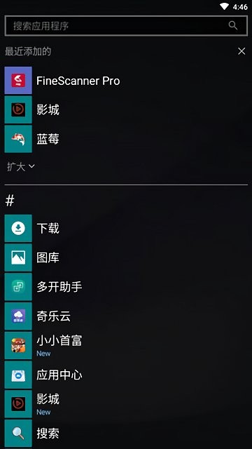 launcher10启动器汉化版截图3