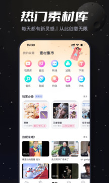 必剪app手机版免费截图1