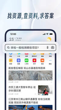 uc浏览器极速版旧版截图3