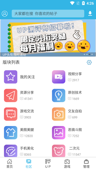 软件天空app截图2