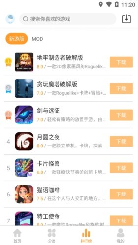 乐乐游戏盒app截图1