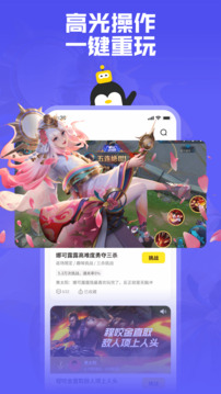 鹅盒正版截图1