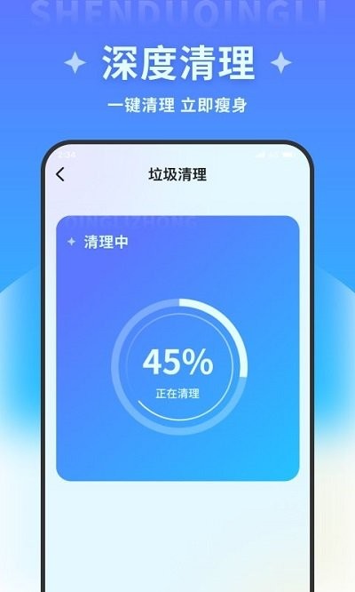 超风优化管家截图3