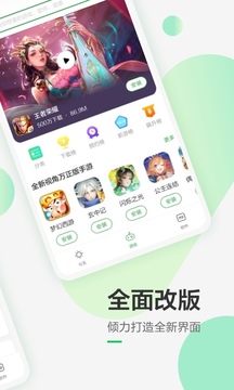 豌豆荚app截图3