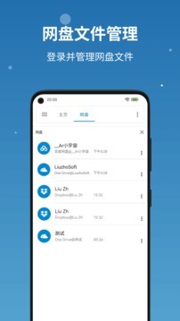 流舟文件历史版本截图3