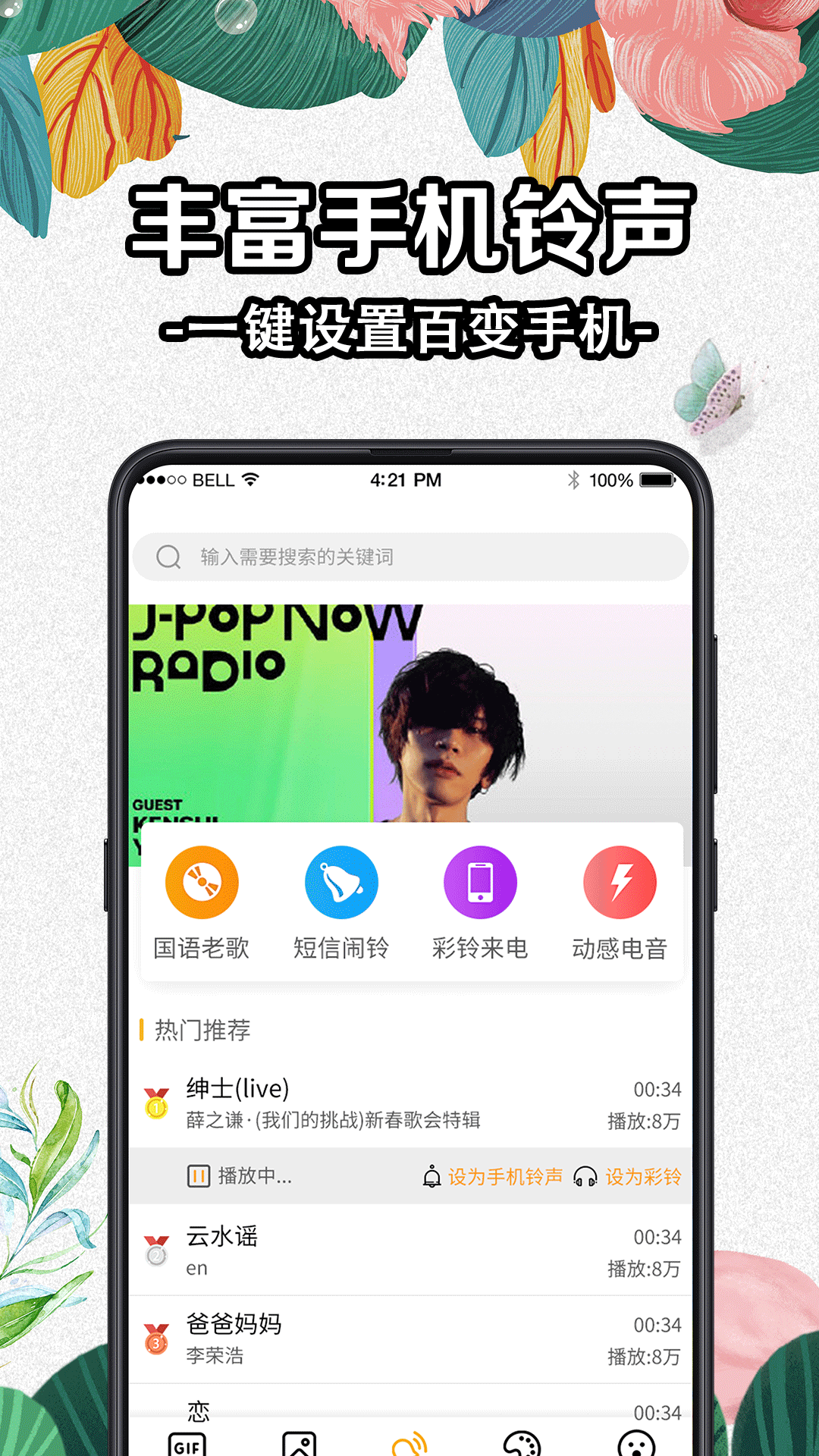 Diy动态壁纸app截图3