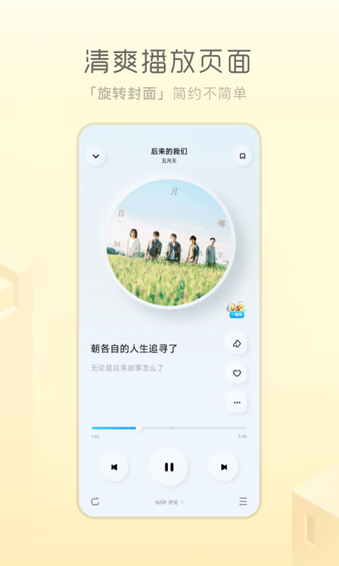 酷狗音乐概念版旧版本截图2