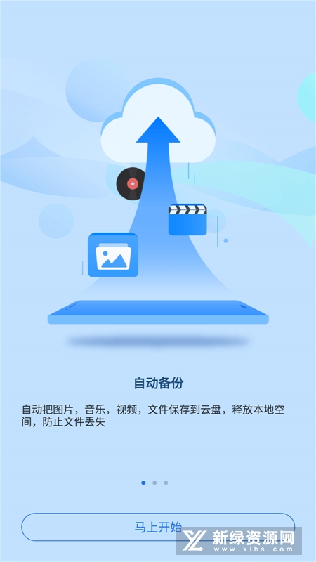 ES文件浏览器TV版截图3