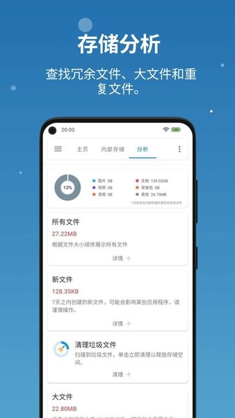 流舟文件管理器截图1