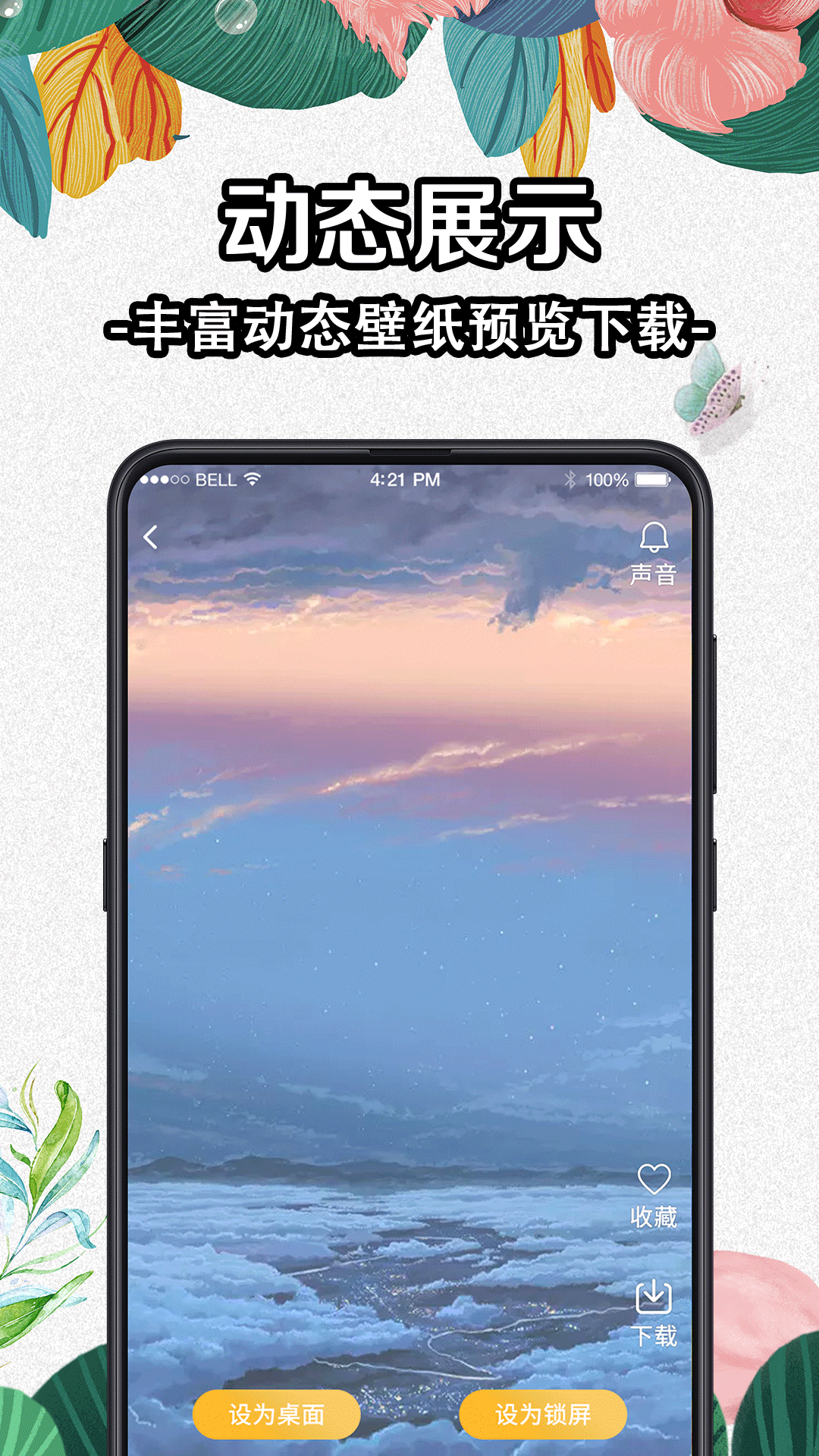 Diy动态壁纸app截图1