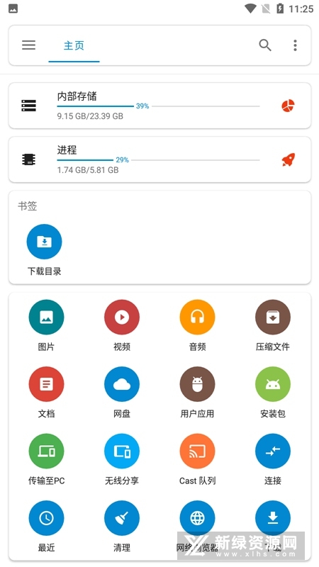 流舟文件去广告截图3