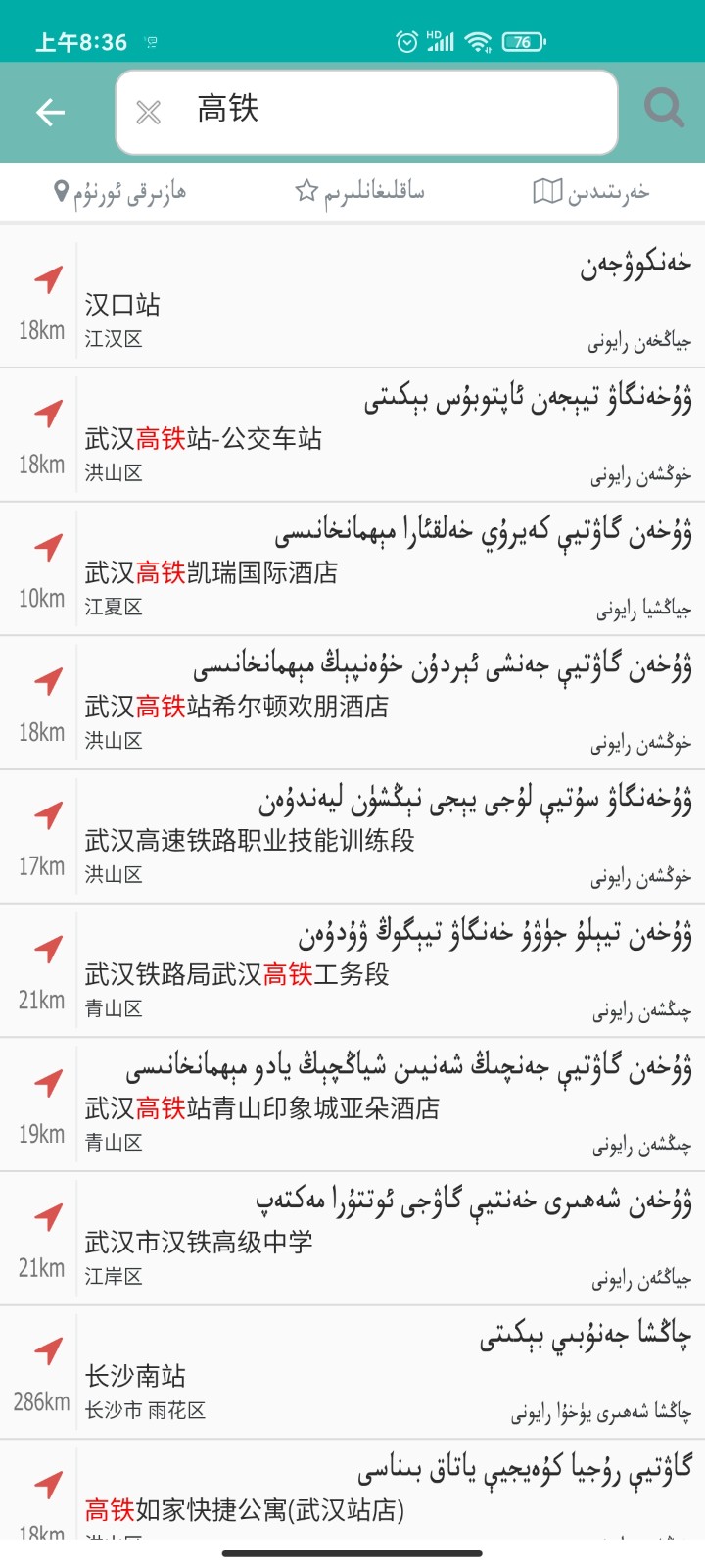 rawanyol app下载截图1