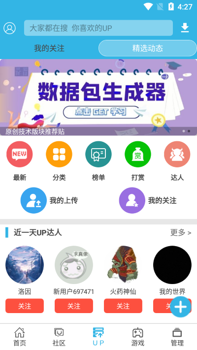 软件天空app截图3