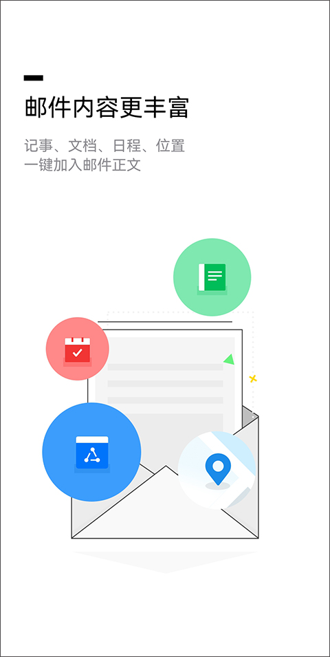 qq邮箱2023截图2