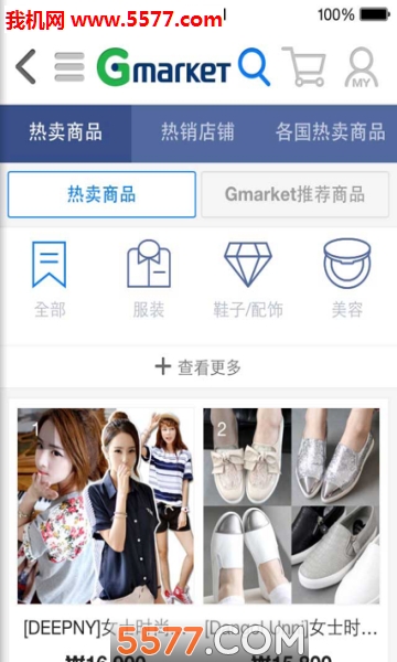 Gmarket中文版最新版截图1