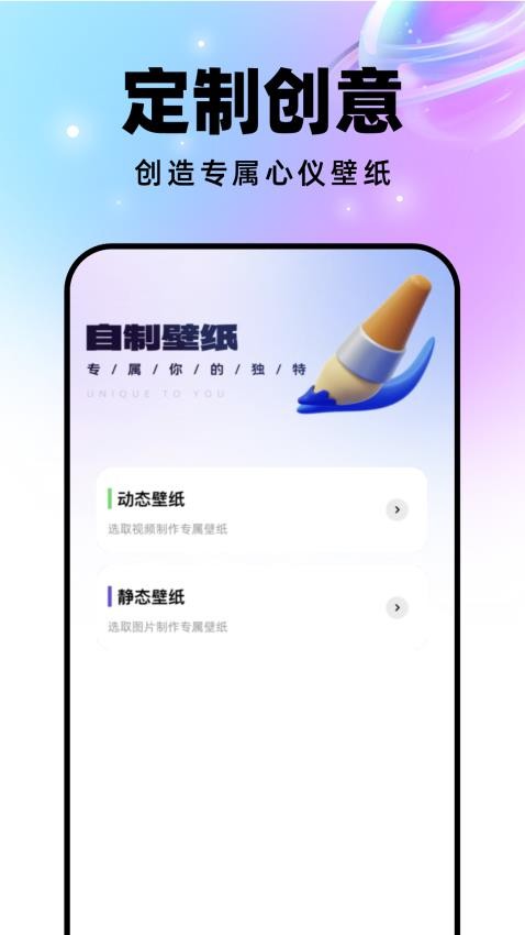 迈星球壁纸手机版截图2