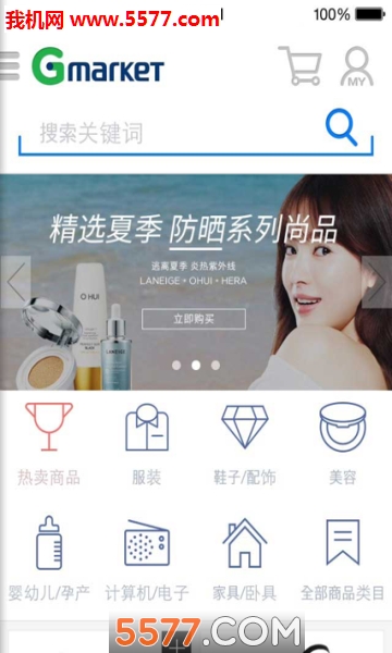 Gmarket中文版最新版截图3