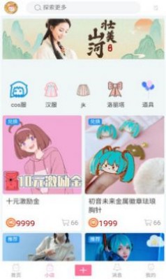 次元派1.6版本截图2