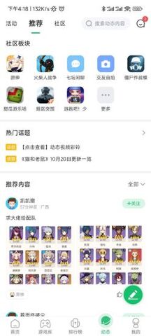 7723盒子4.9.7截图3