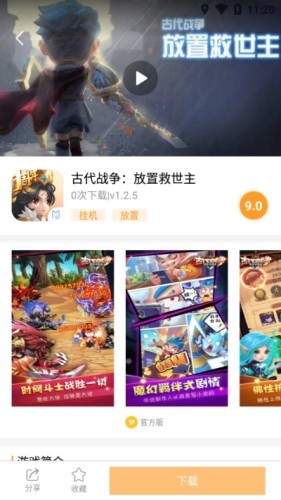 乐乐游戏盒app截图3