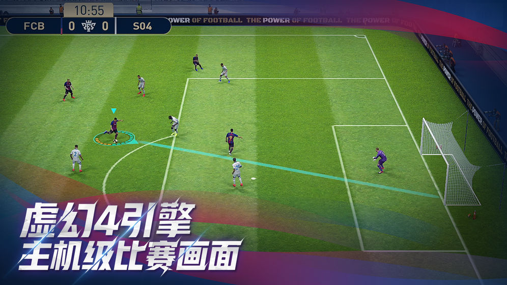 pes2021手游截图2