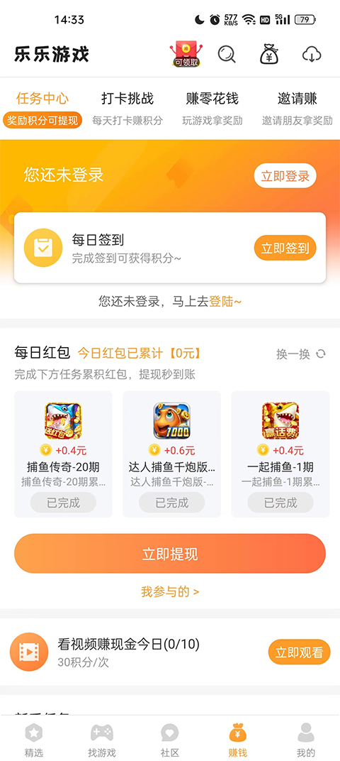 乐乐游戏盒免费app截图3