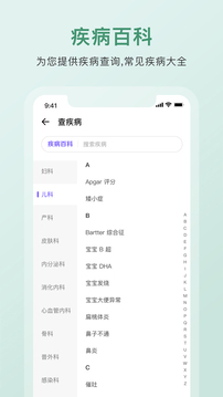 中药词典app截图2