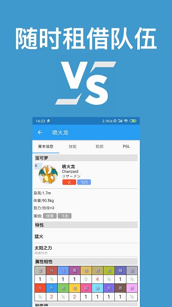 口袋对战宝典app截图2