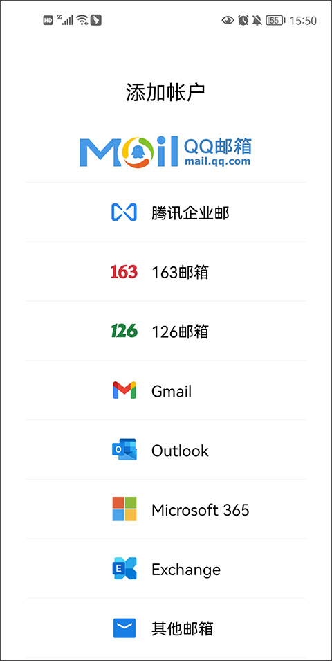 qq邮箱2023截图3