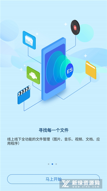 ES文件浏览器TV版截图2