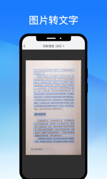 轻闪PDF编辑器安装包截图1