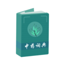 中药词典app