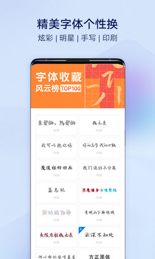 i主题免费版最新版截图1