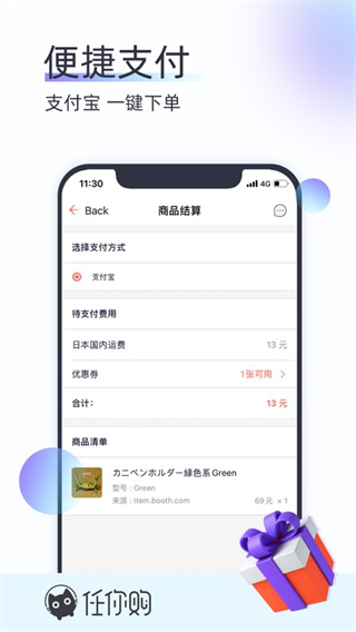 任你购app安卓截图3