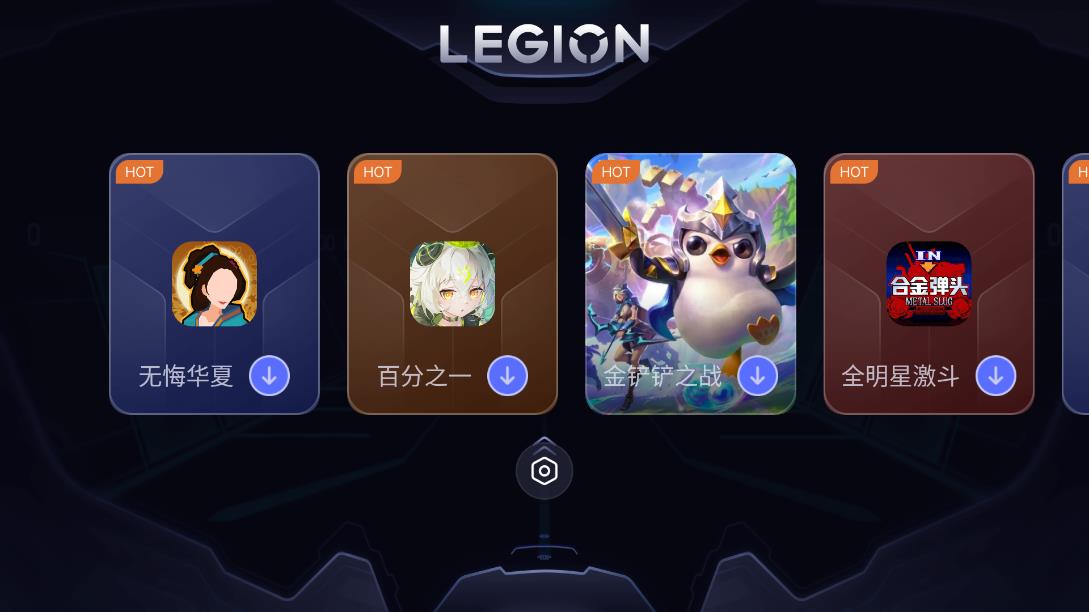 拯救者领域legion截图2