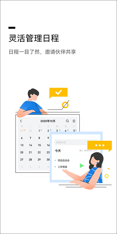 qq邮箱2023截图4