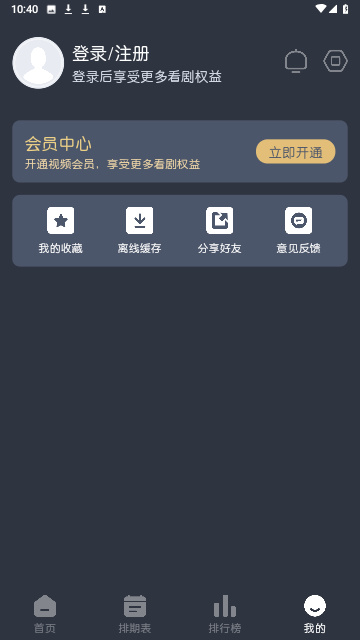 蓝猫动漫app截图1